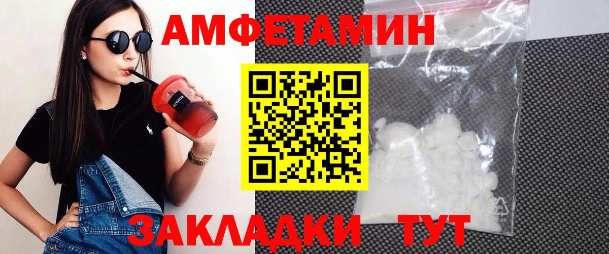 АМФЕТАМИН  АМФЕТАМИН Розовый  Вход с VPN  Костомукша 