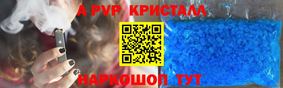 Alpha-PVP СК  Вход с VPN  Костомукша  Alpha PVP Crystall  наркотики  APVP СК 