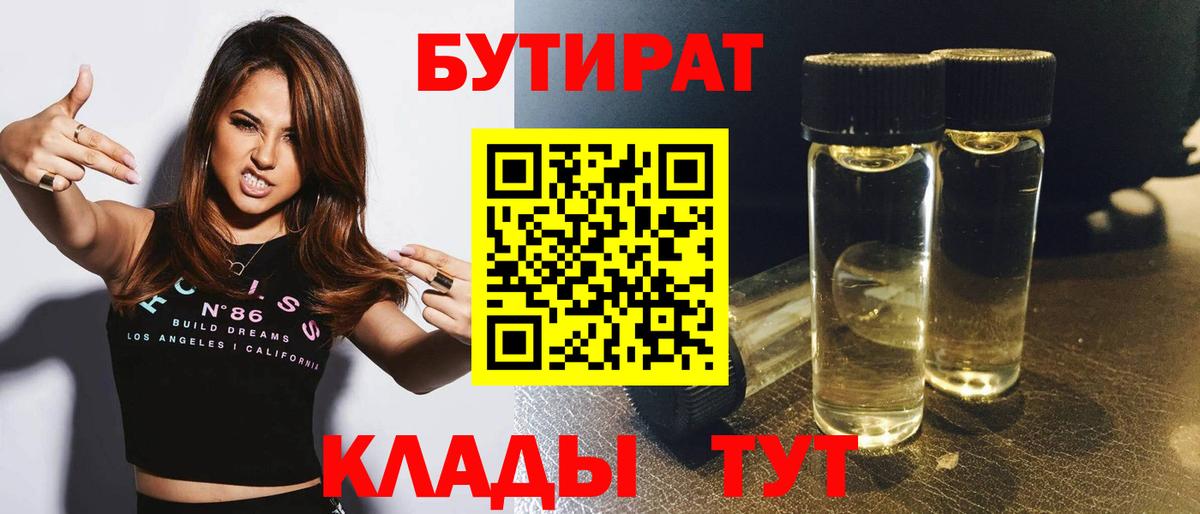 Костомукша  Бутират BDO  Вход с VPN 