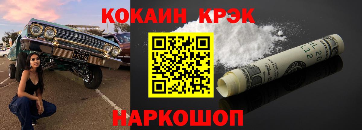 Костомукша  КОКАИН VHQ  Cocaine Перу  Вход с VPN 