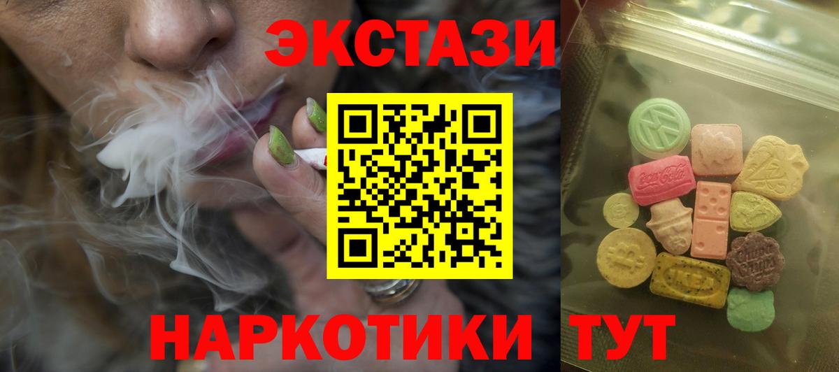 Костомукша  Ecstasy 250 мг  ЭКСТАЗИ Cube  Вход с VPN 