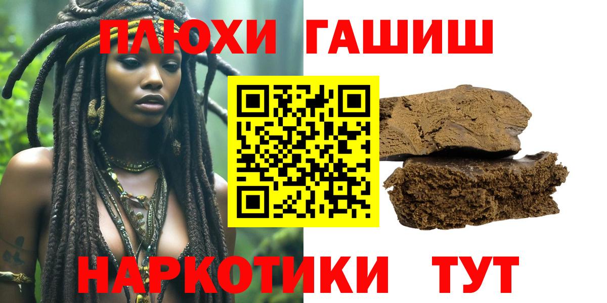 ГАШИШ Premium  Вход с VPN  Костомукша 