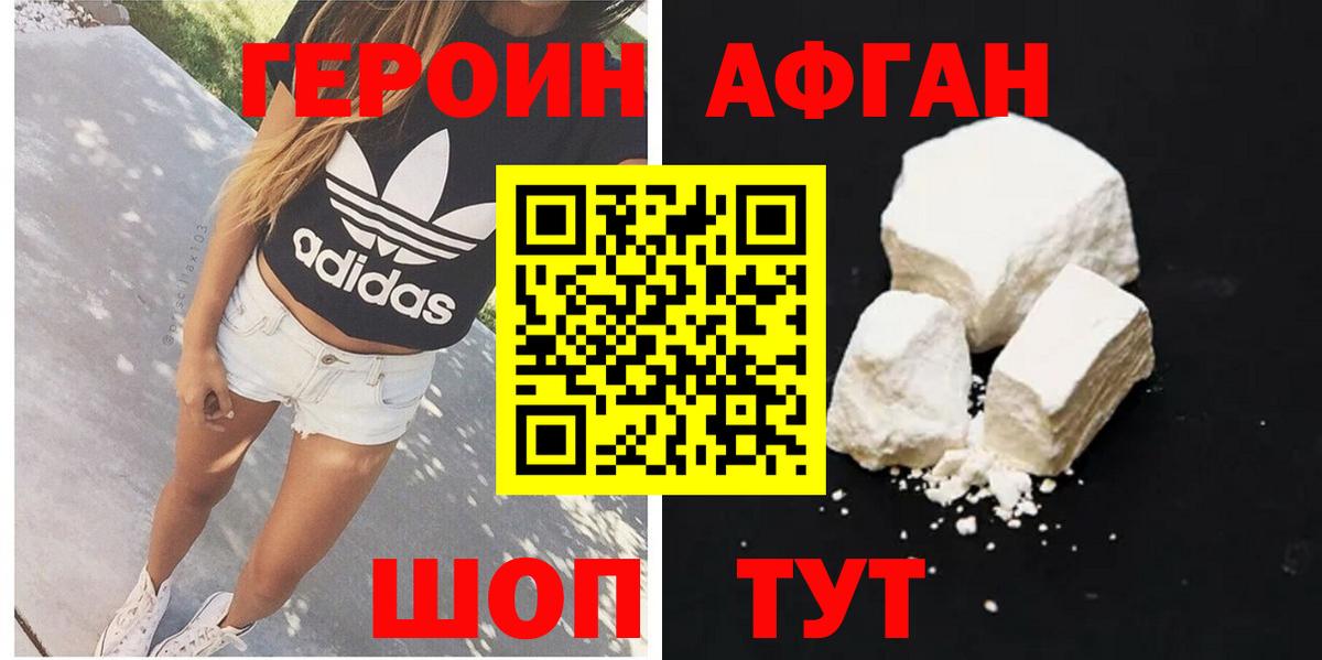 ГЕРОИН гречка  Вход с VPN  Костомукша 