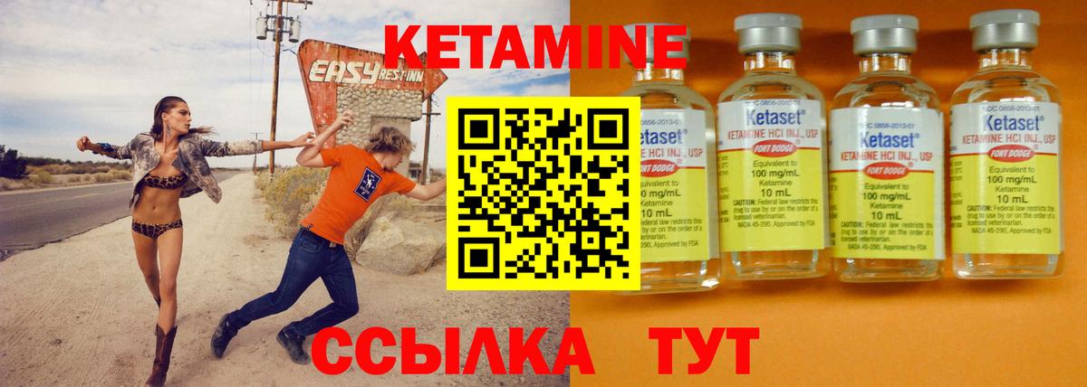 КЕТАМИН VHQ  Вход с VPN  Кетамин ketamine  Костомукша 