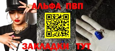 ALPHA PVP Комсомольск-на-Амуре