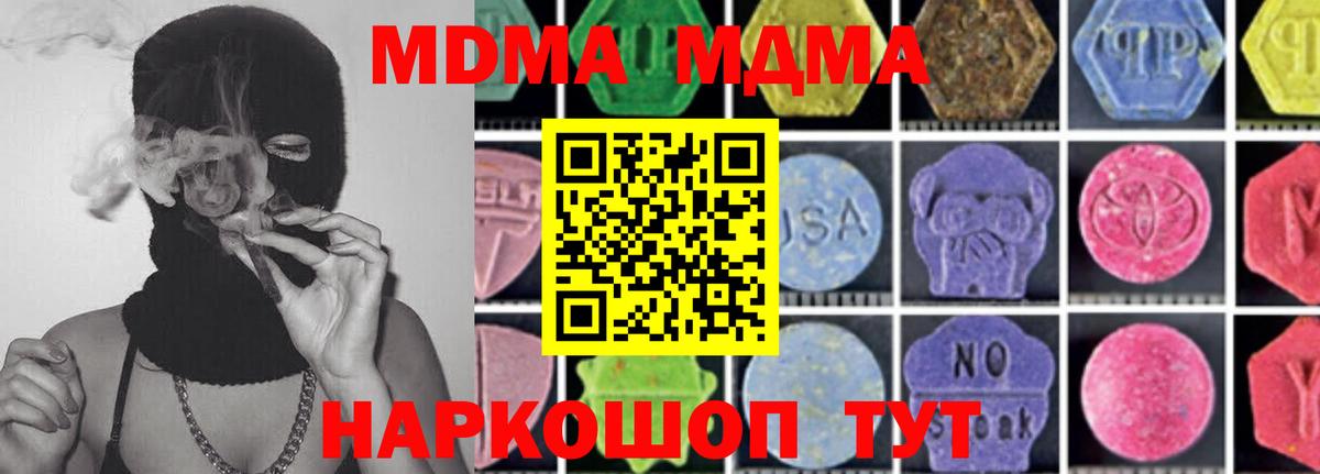 Костомукша  МДМА crystal  МДМА  Вход с VPN 