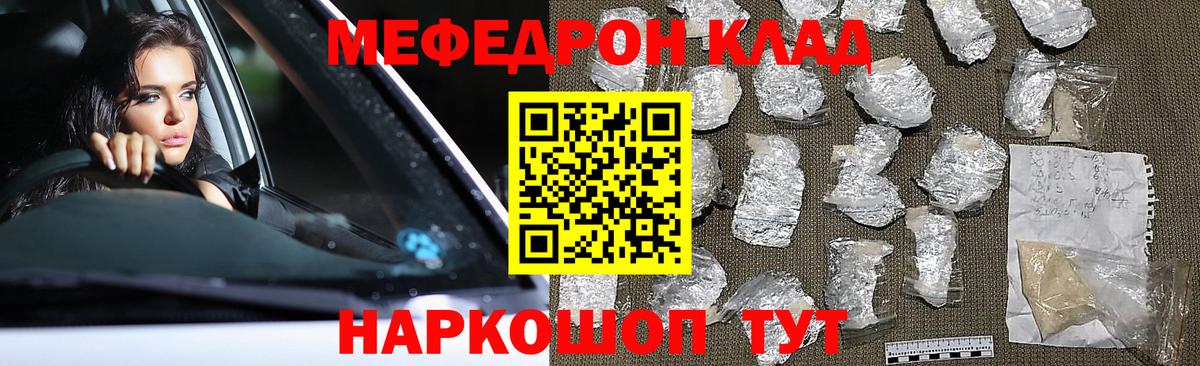 МЕФ  МЯУ-МЯУ  МЕФ кристаллы  Костомукша  Вход с VPN  МЯУ-МЯУ mephedrone 