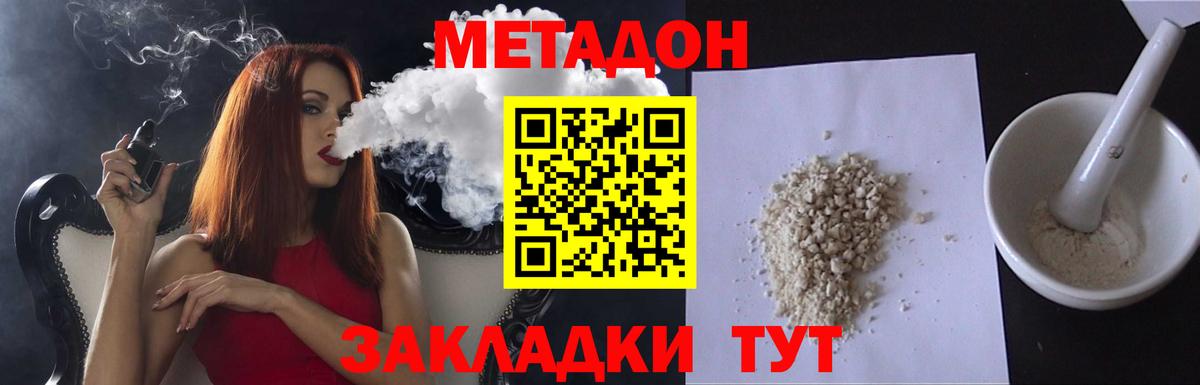 МЕТАДОН белоснежный  Вход с VPN  МЕТАДОН мёд  Костомукша 