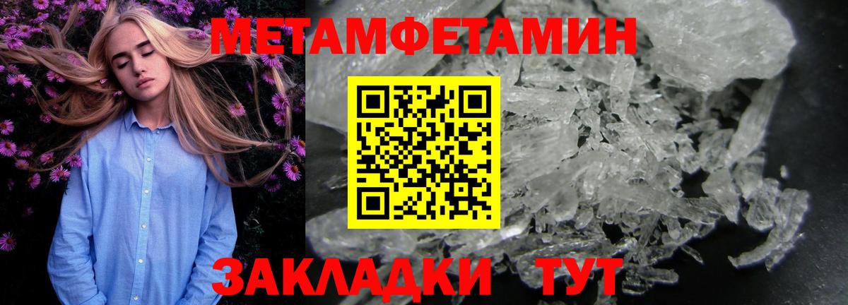 Метамфетамин мет Костомукша