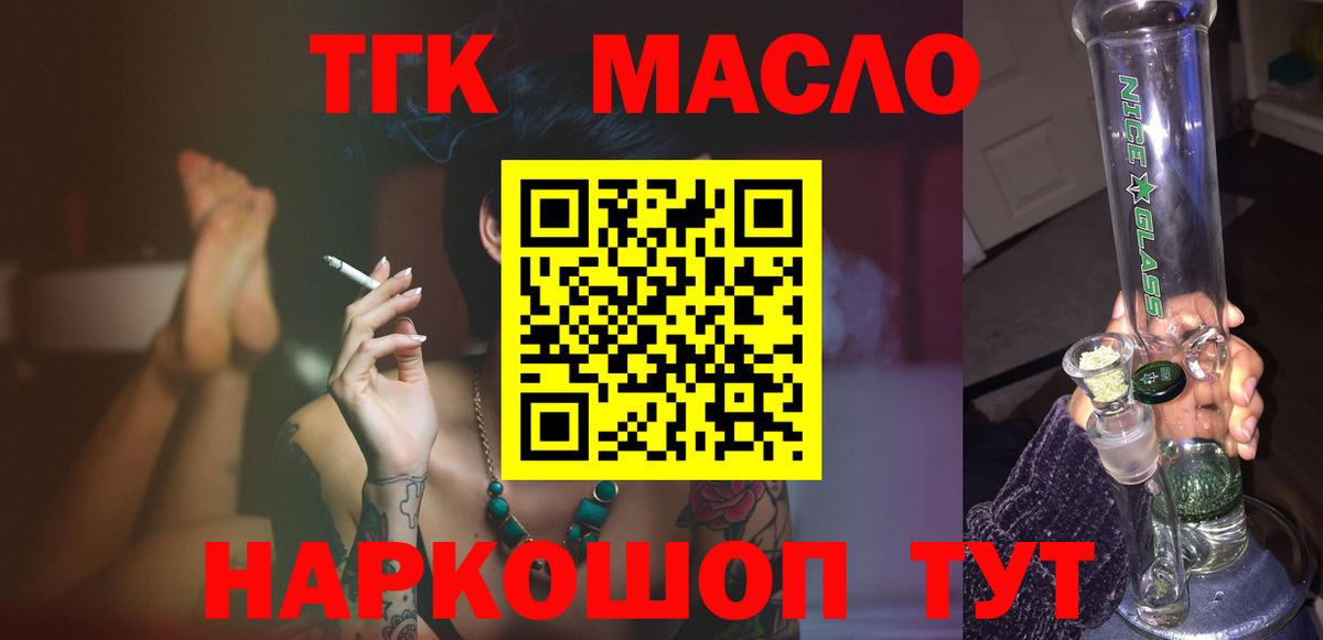 Костомукша  ТГК THC oil  наркошоп  Дистиллят ТГК вейп с тгк  Вход с VPN 