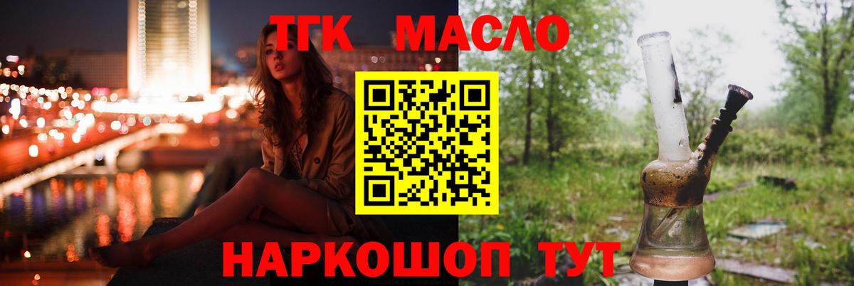 Дистиллят ТГК Wax Костомукша